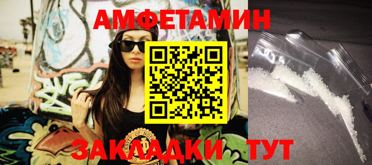 Amphetamine Premium Сертолово