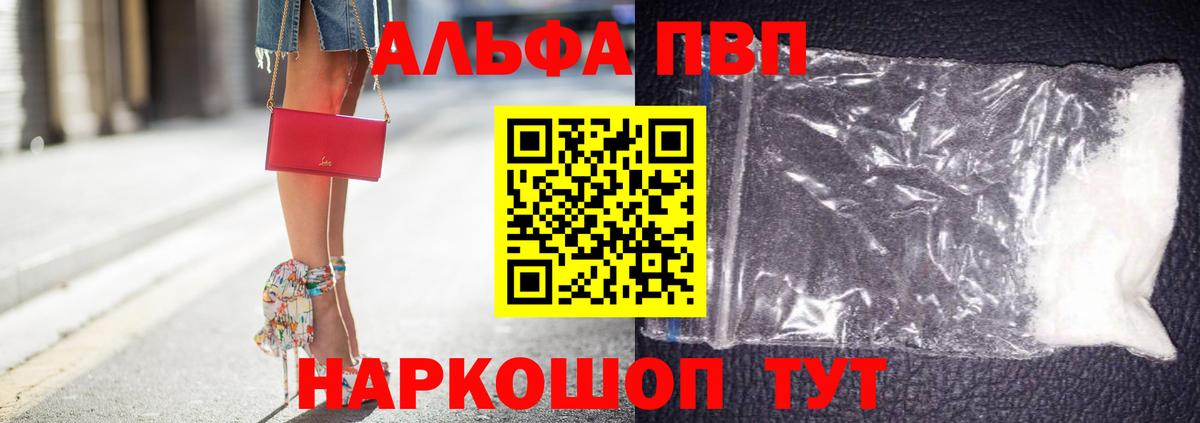 APVP Crystall Сертолово