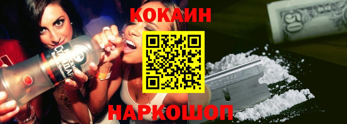 COCAIN FishScale Сертолово