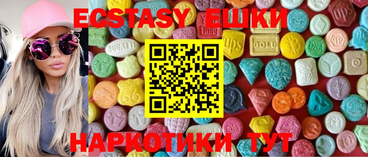 Ecstasy 280 MDMA  купить   Ecstasy  Вход с VPN  Сертолово  Ecstasy 99% 