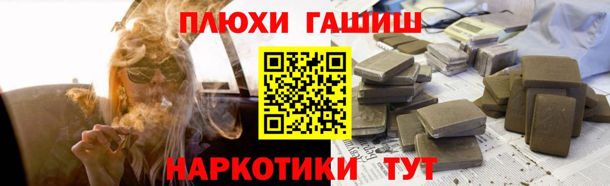 ГАШ индика сатива  Вход с VPN  магазин    Сертолово  ГАШИШ Ice-O-Lator 