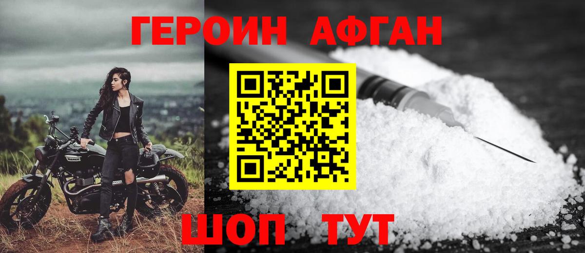 ГЕРОИН Heroin  Вход с VPN  Сертолово 