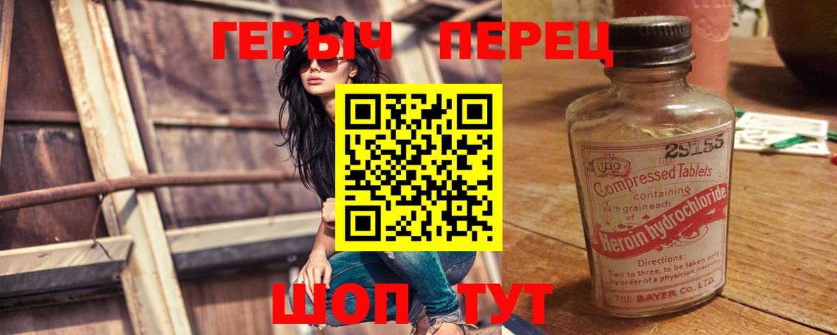 Героин хмурый Сертолово