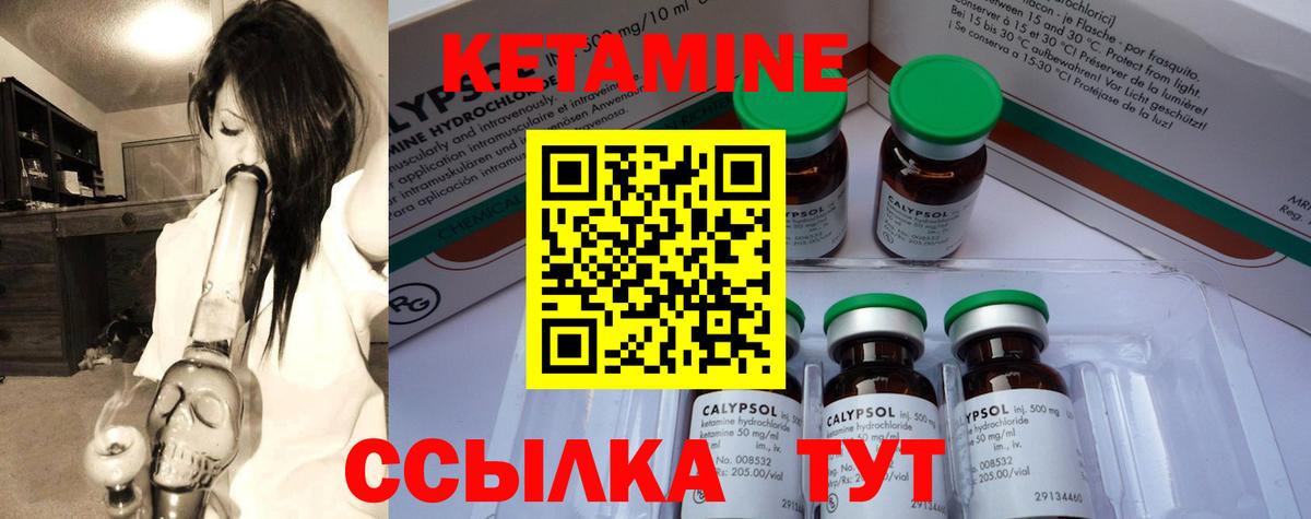 Сертолово  Кетамин VHQ  Вход с VPN  shop формула  КЕТАМИН ketamine 