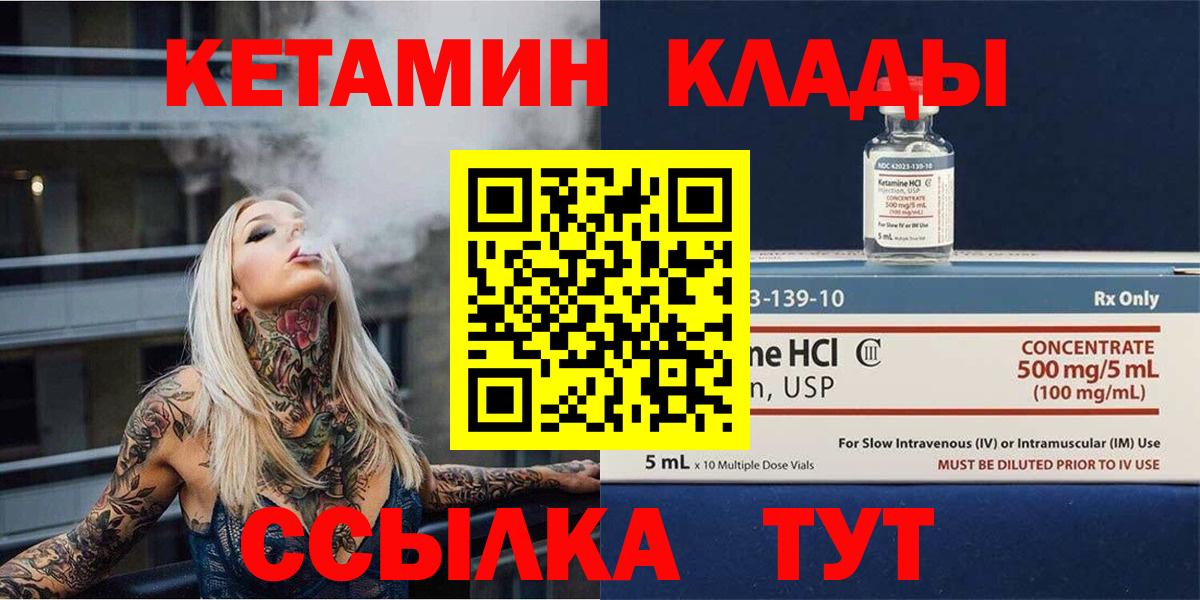 КЕТАМИН ketamine Сертолово