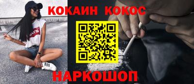кокаин премиум Пенза