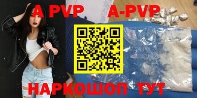 ALPHA PVP Нягань