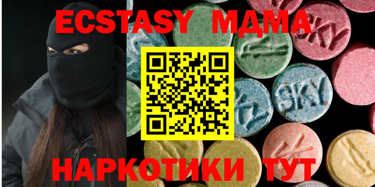 МДМА Molly  MDMA crystal  Сертолово  Вход с VPN 