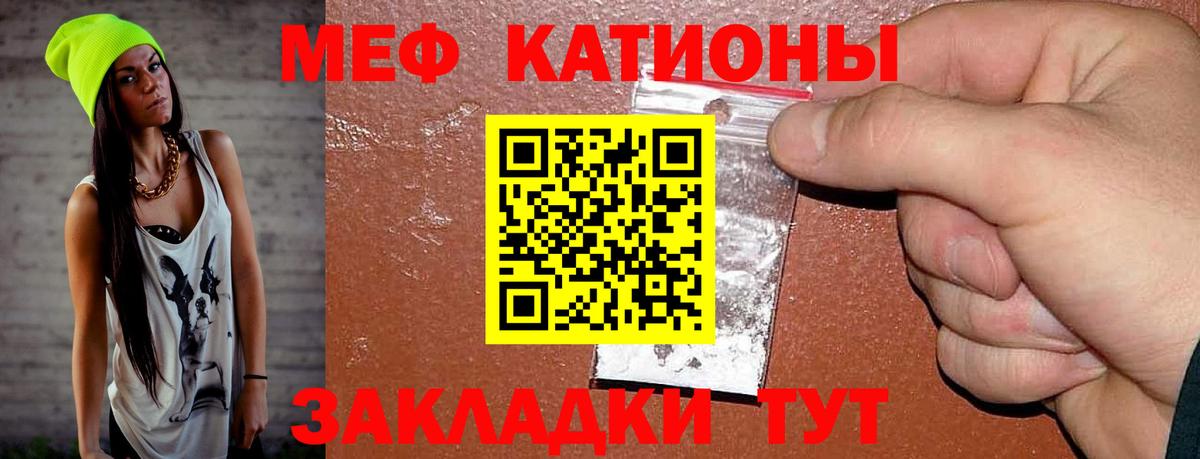 Мефедрон  Сертолово