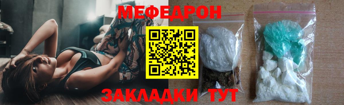 Меф mephedrone  Вход с VPN  МЯУ-МЯУ  Сертолово 