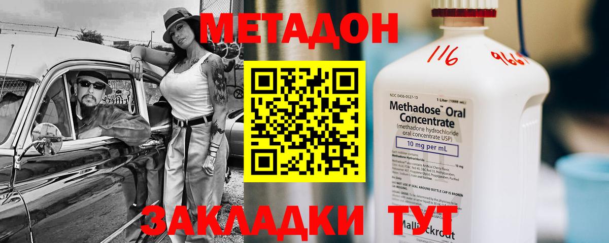 МЕТАДОН methadone    сайт  Сертолово  Вход с VPN 