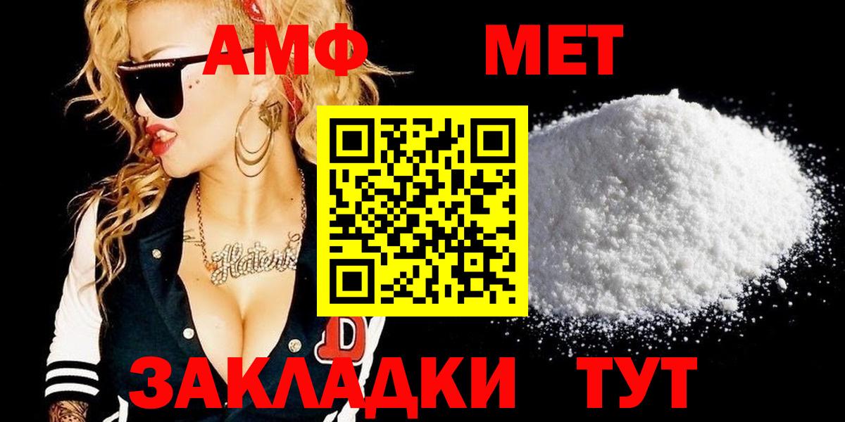 Метамфетамин мет  Вход с VPN  Сертолово 