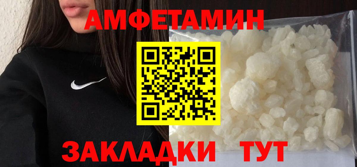 Первитин Methamphetamine Сертолово