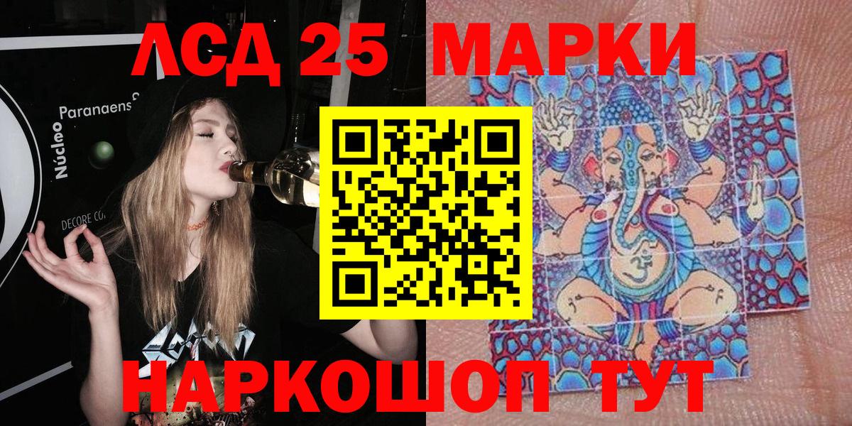 Марки NBOMe 1,5мг Сертолово