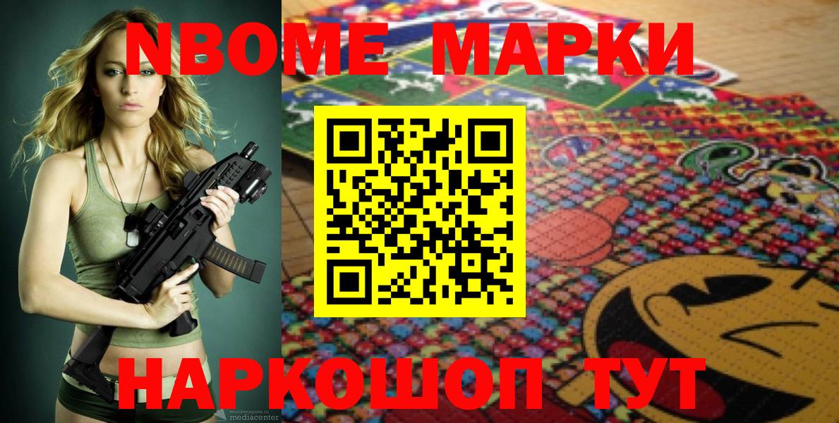 Сертолово  Марки 25I-NBOMe 1,8мг  Вход с VPN  Марки 25I-NBOMe 1,8мг 