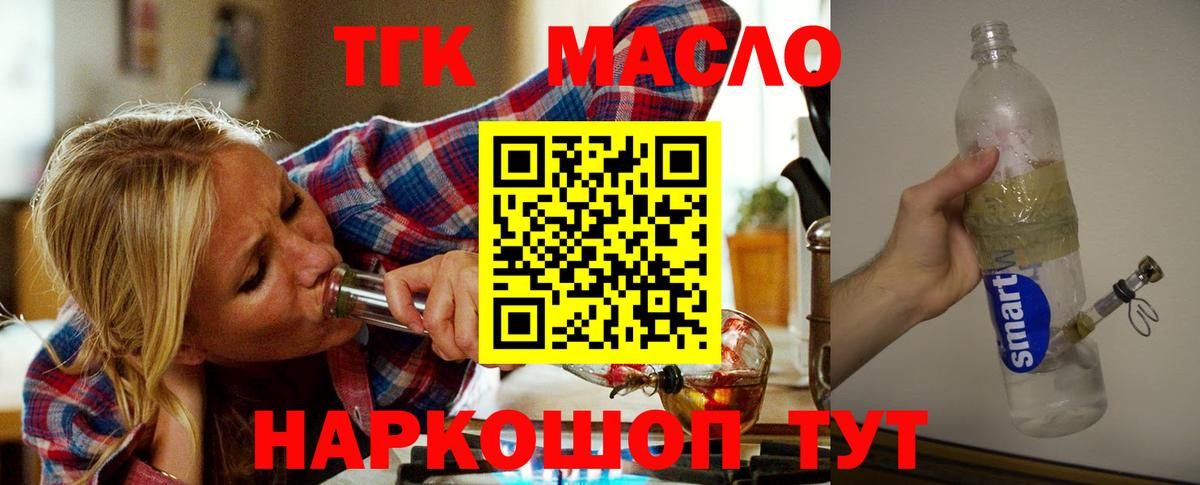 Сертолово  ТГК гашишное масло  цена   ТГК жижа  Вход с VPN 